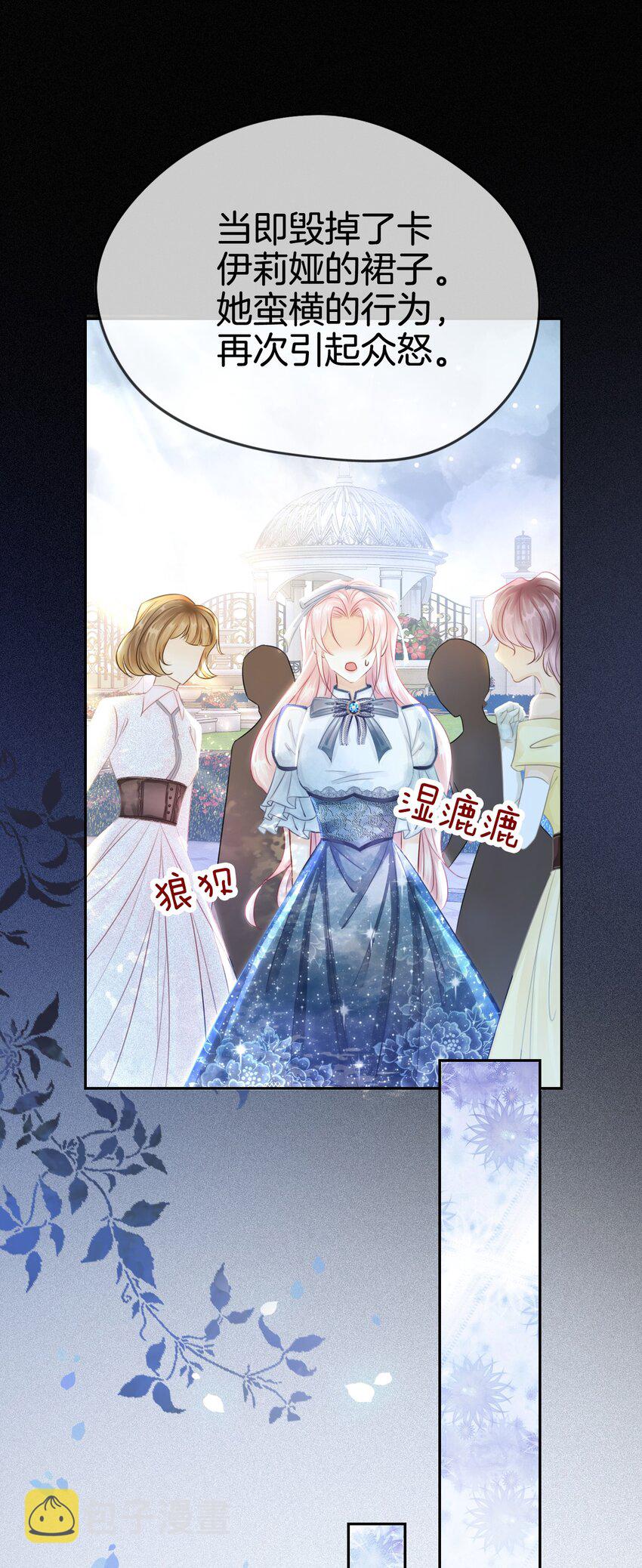 我向死敌告白了漫画,第4话 被初次相遇的帅哥救了！1图