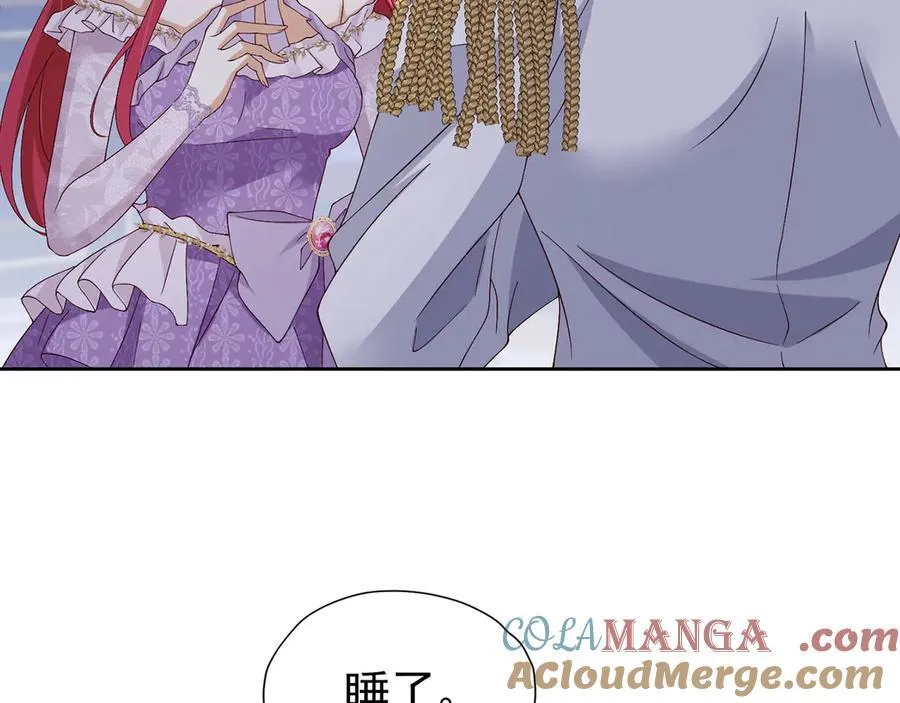 我向死敌告白了漫画,第102话 放弃昆？1图