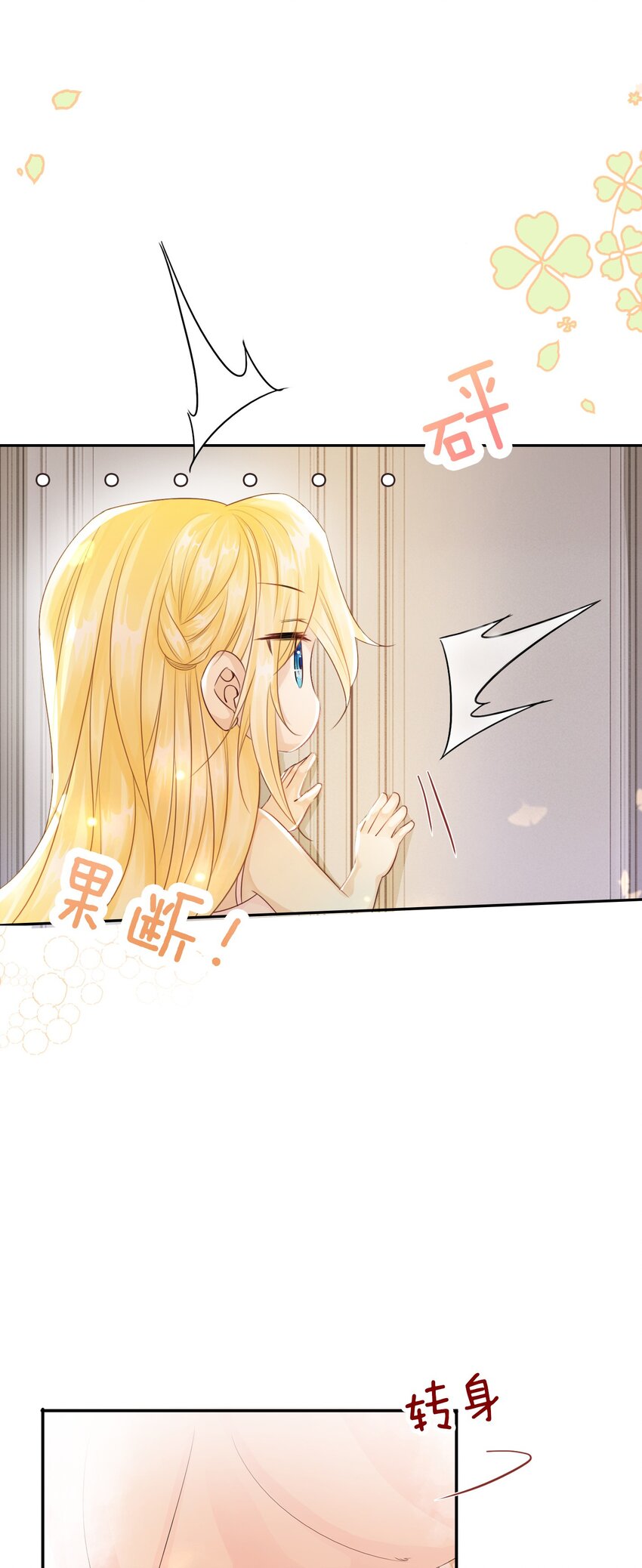 我向死敌告白了漫画,第4话 被初次相遇的帅哥救了！2图
