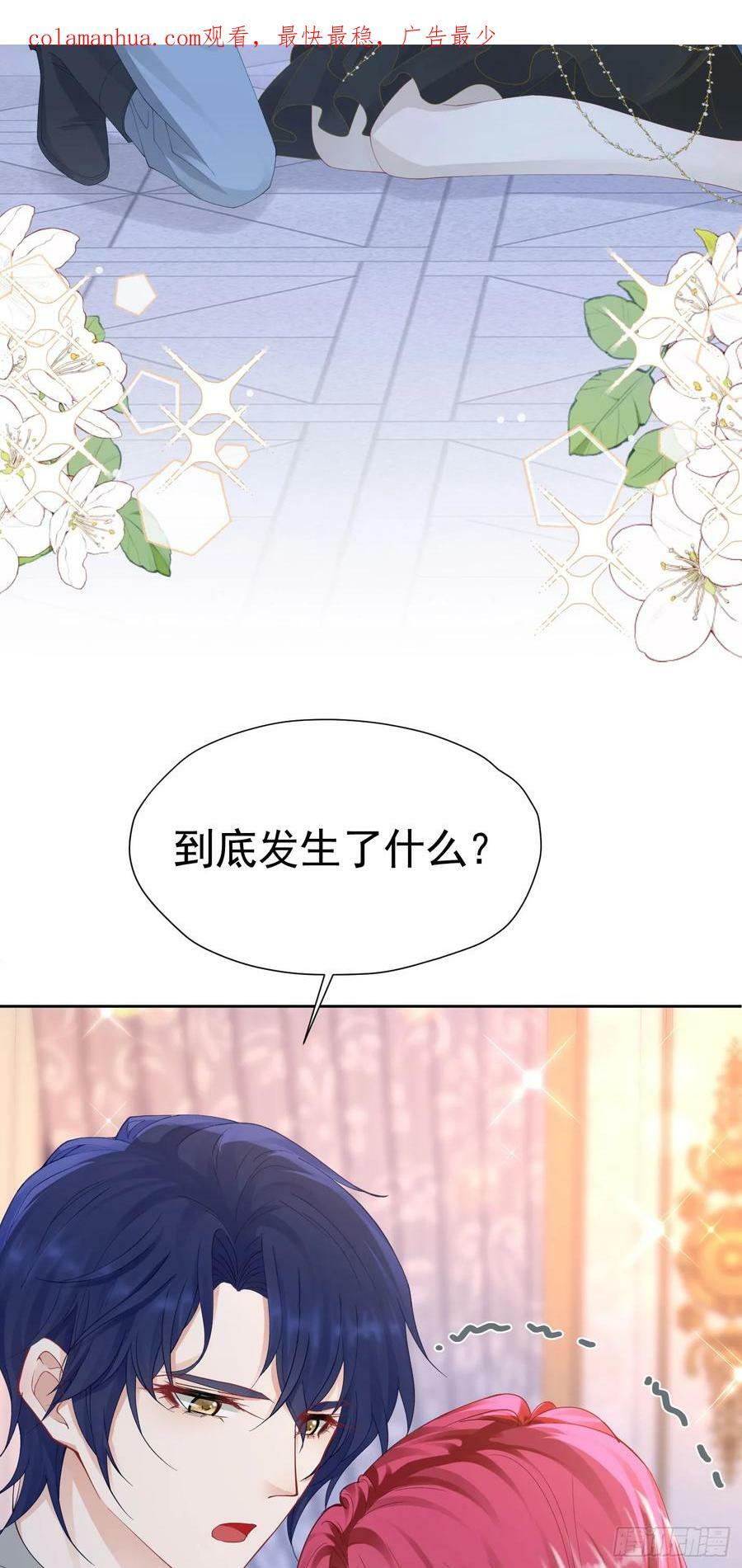 我向死敌告白了漫画,第68话 我想跟你并肩而战2图