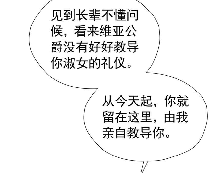 我向死敌告白了漫画,第82话 糟糕，他全听到了！2图