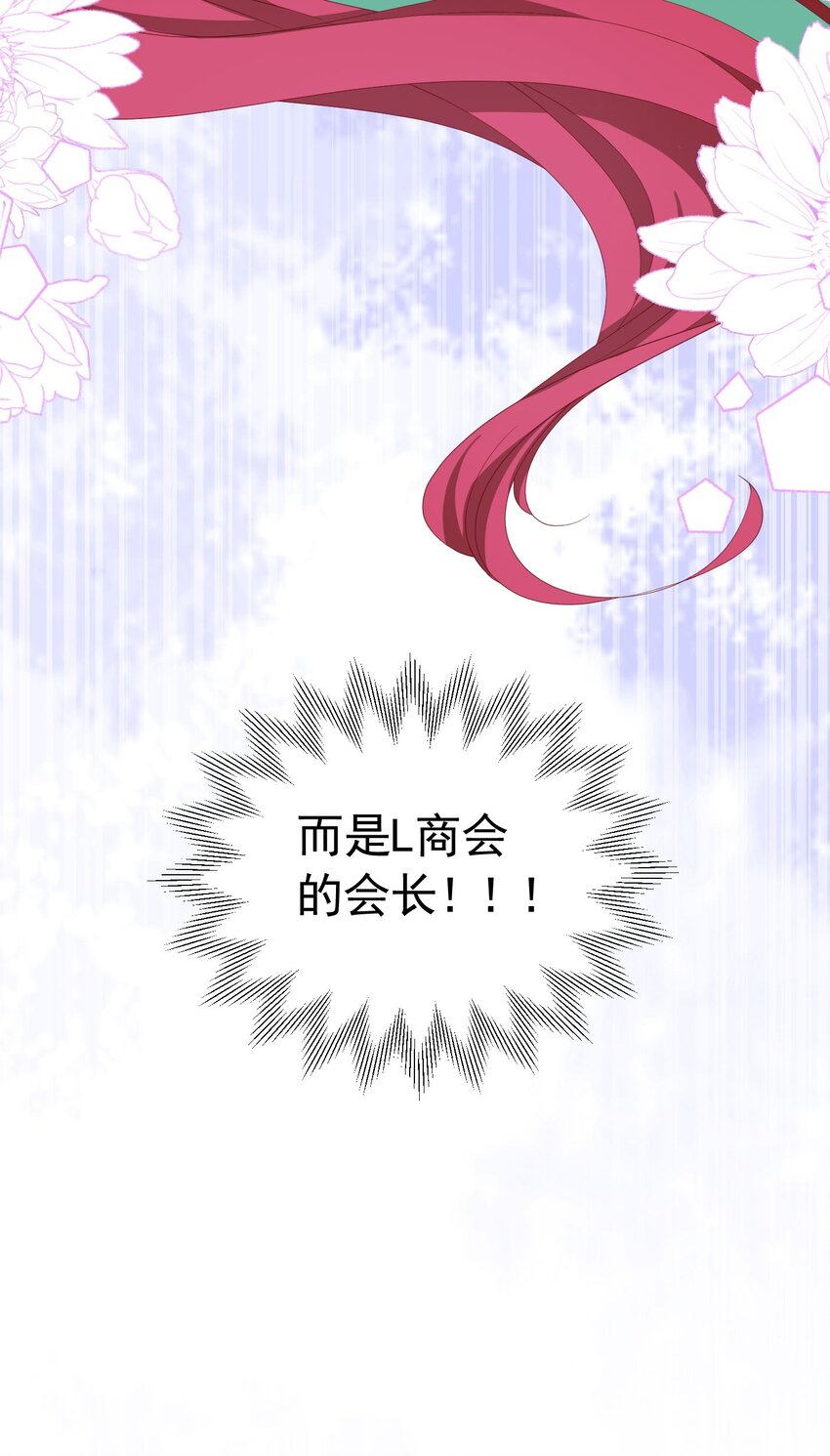 我向死敌告白了漫画,第39话 意外之吻1图