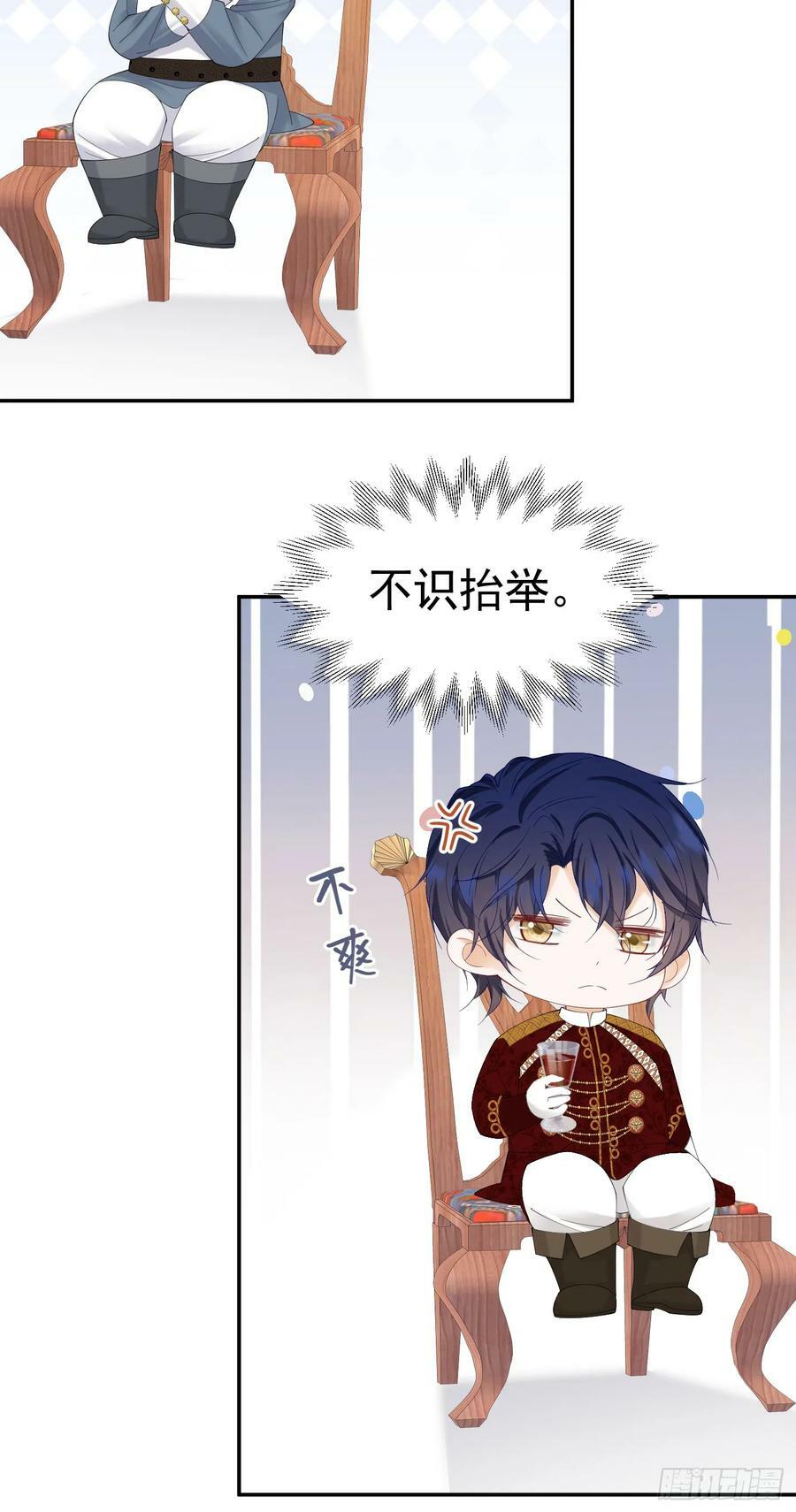 我向死敌告白了漫画,第65话 只要你心里有我2图