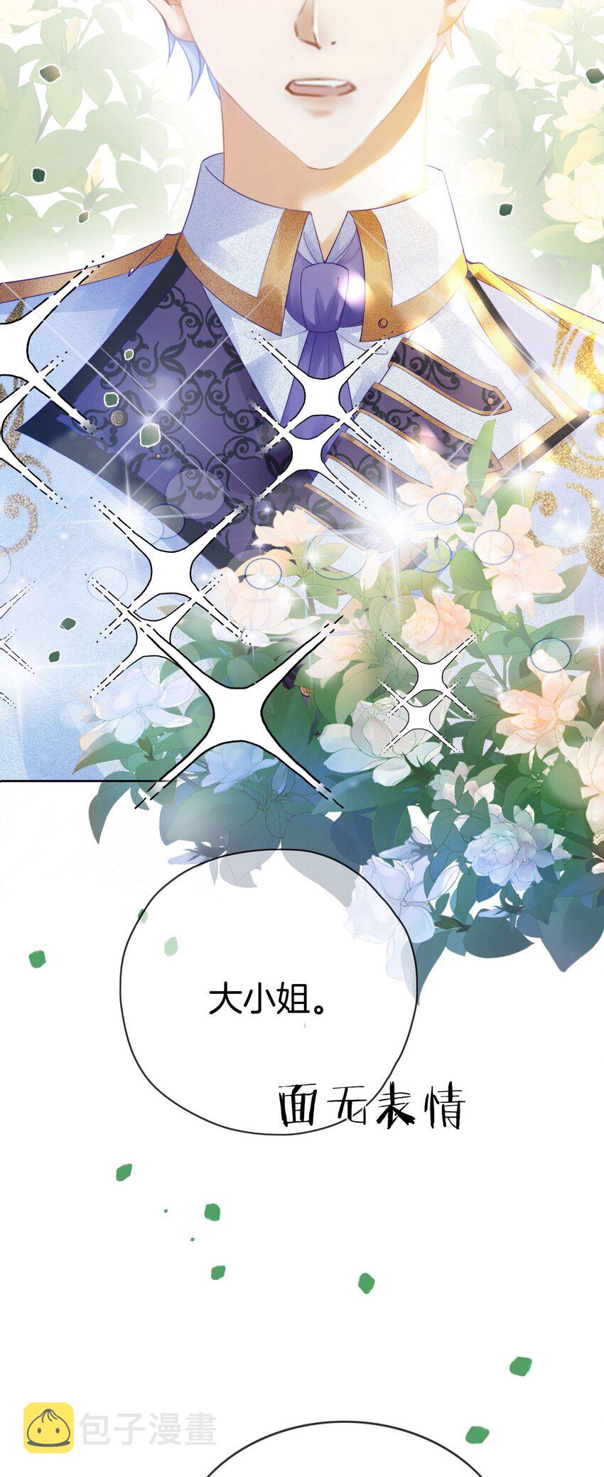 我向死敌告白了漫画,第10话 守护小野狼计划开始！2图