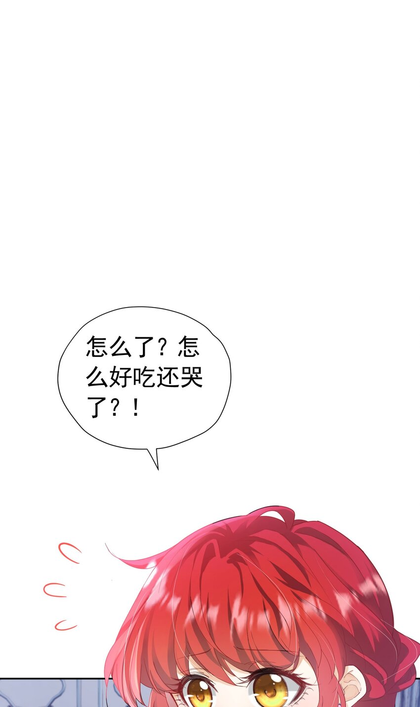 我向死敌告白了漫画,第21话 她别想肖想皇太子殿下1图