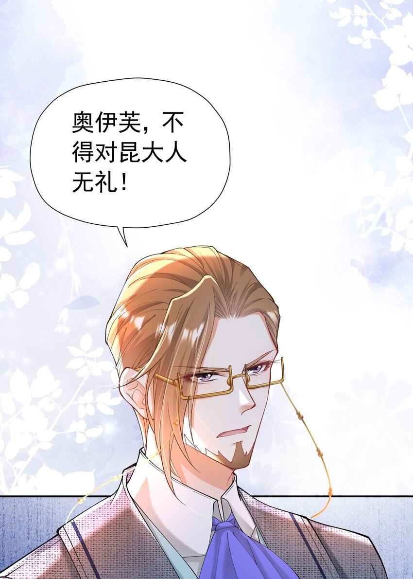我向死敌告白了漫画,第15话 让你疯狂心动了？1图