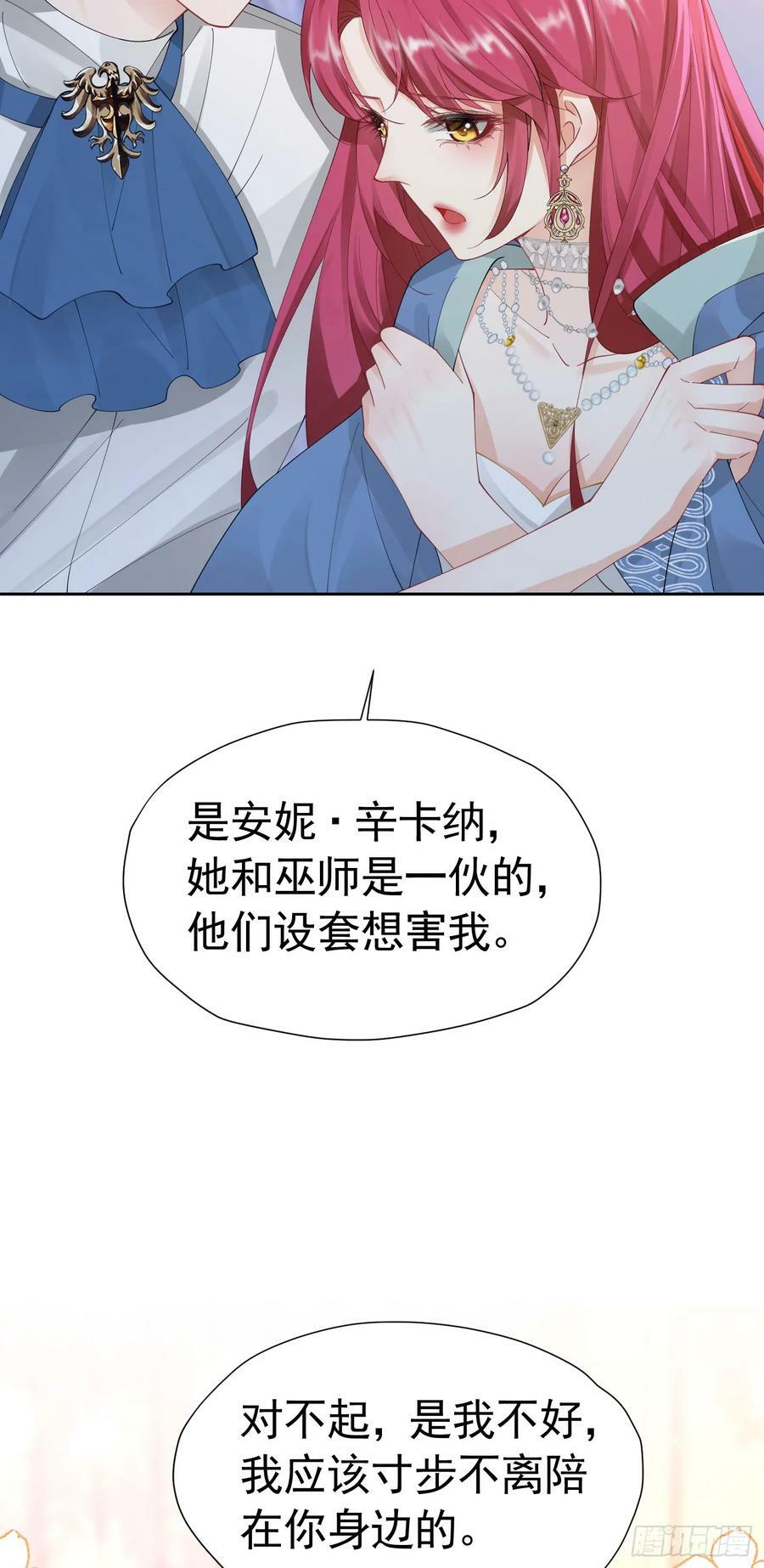 我向死敌告白了漫画,第68话 我想跟你并肩而战1图