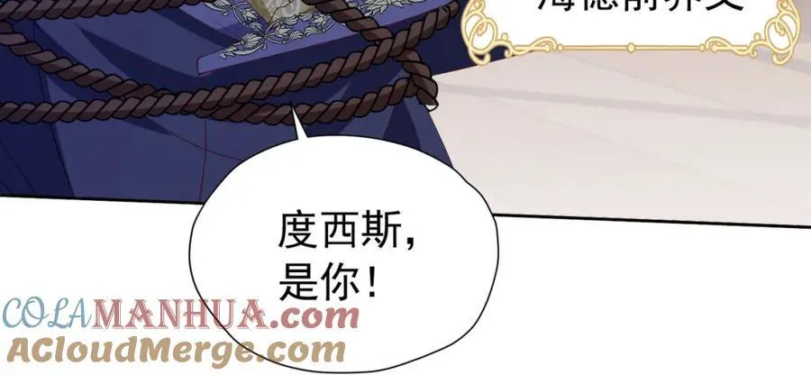 我向死敌告白了漫画,第96话 他必须自己找到答案1图