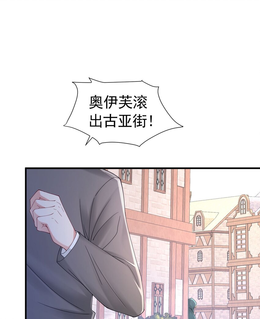 我向死敌告白了漫画,第51话 结、结婚的事还早呢！1图