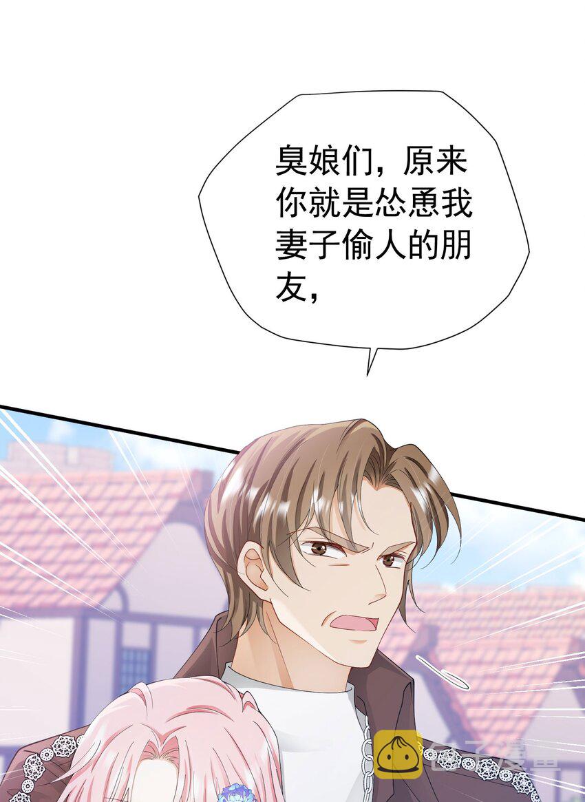 我向死敌告白了漫画,第41话 小野狼主动牵我的手了！2图