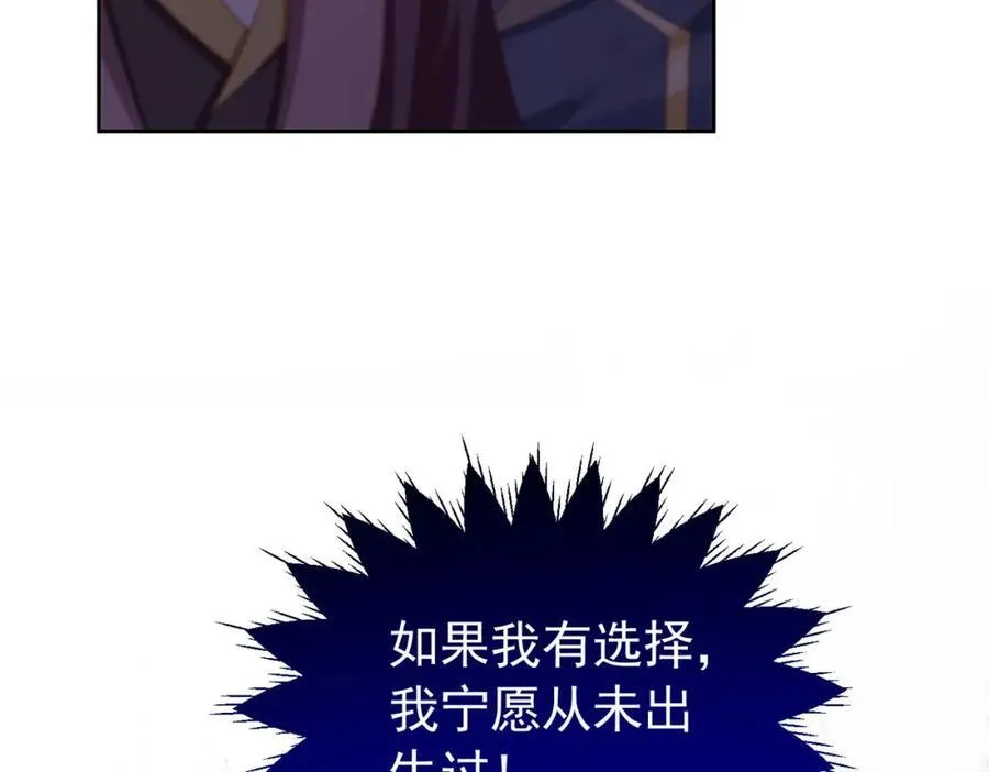 我向死敌告白了漫画,第97话 这次换我守护你1图