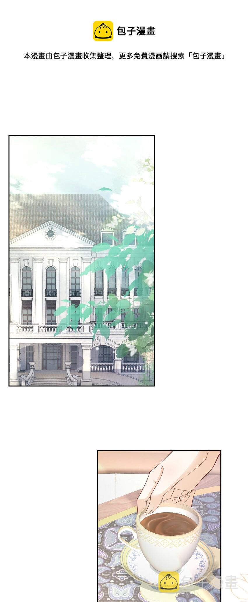 我向死敌告白了漫画,第33话 为了见到她1图