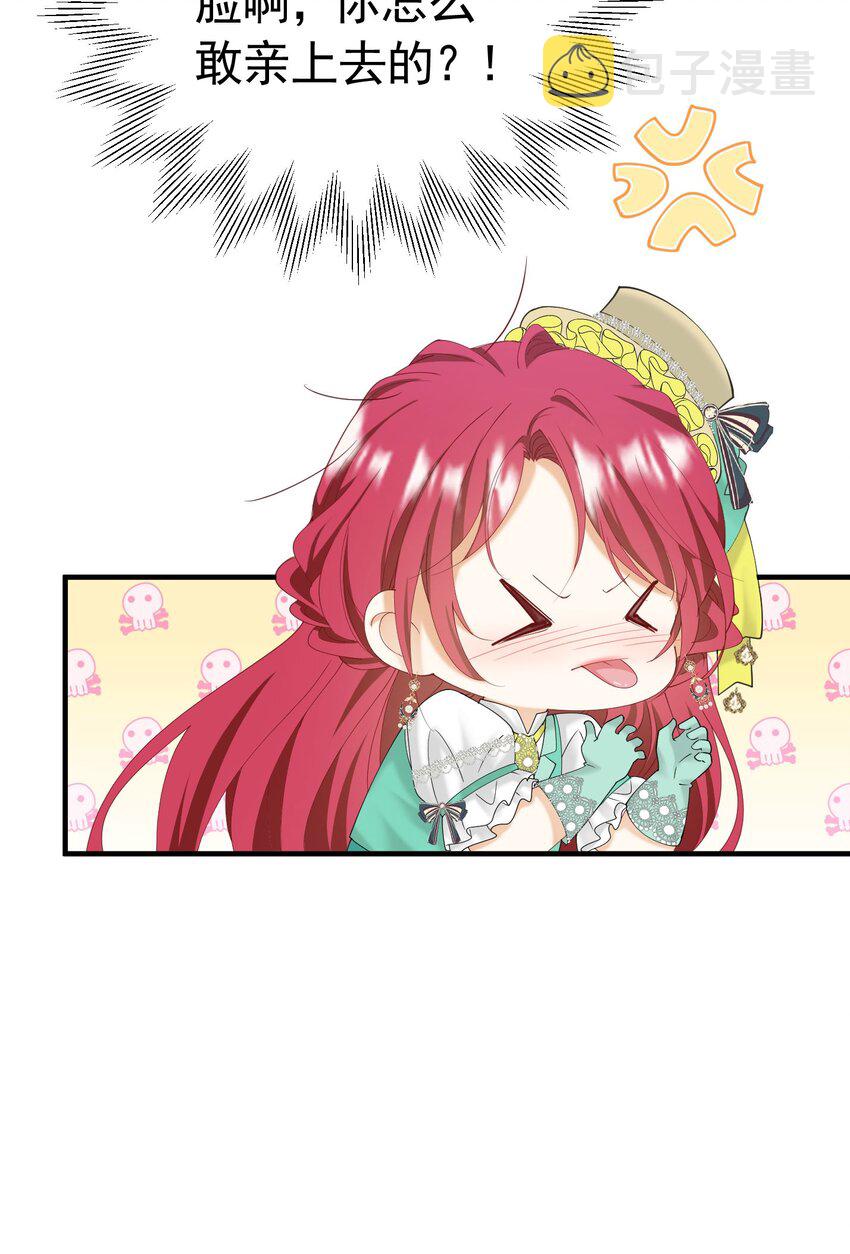 我向死敌告白了漫画,第40话 我吻过的女人只有你1图