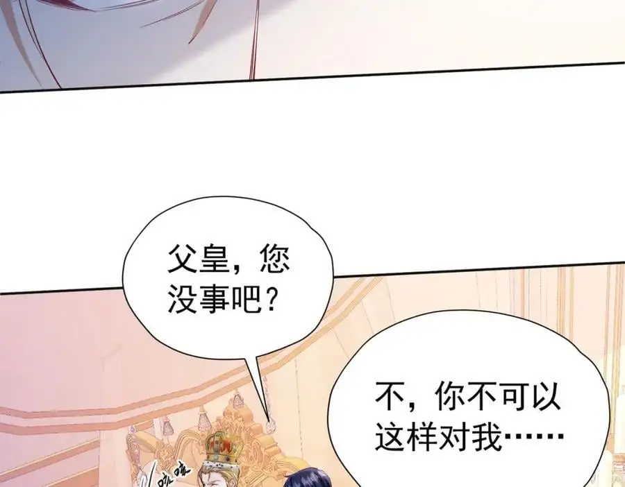 我向死敌告白了漫画,第94话 我一定要救出母亲2图