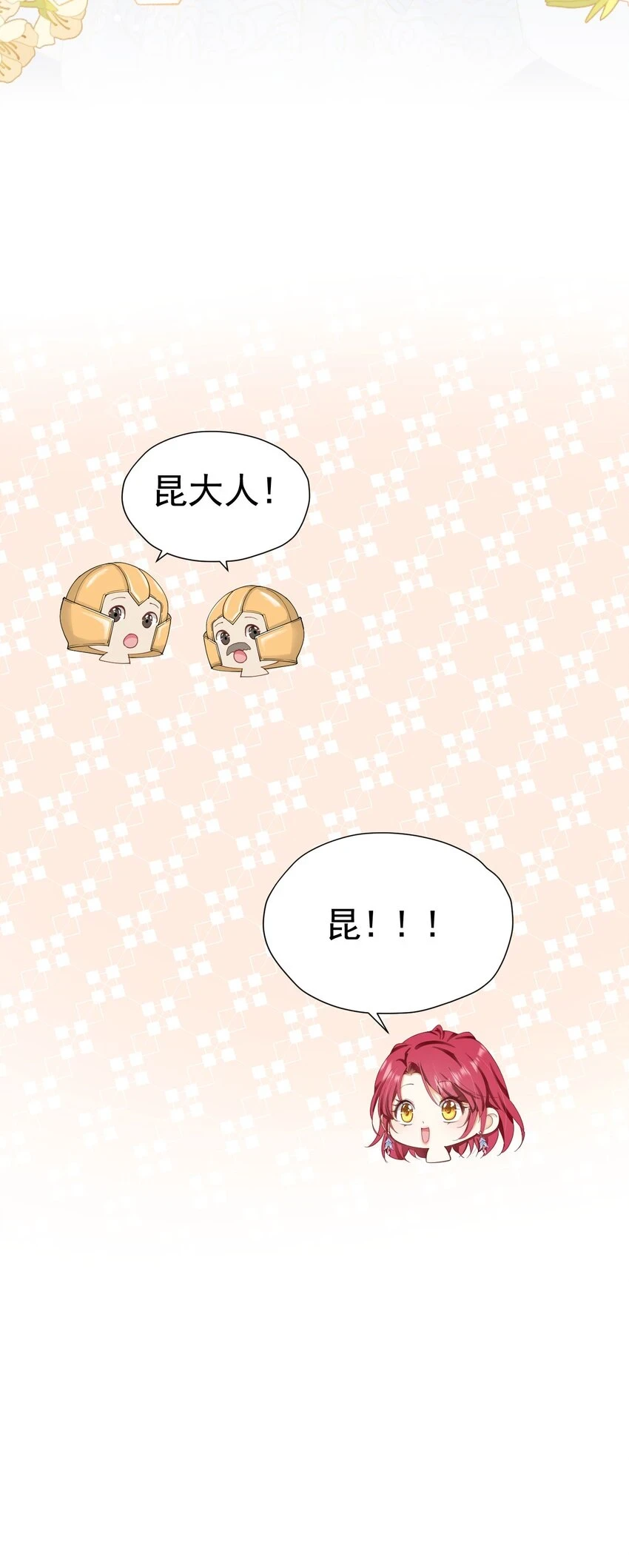 我向死敌告白了漫画,第62话 比什么都重要1图