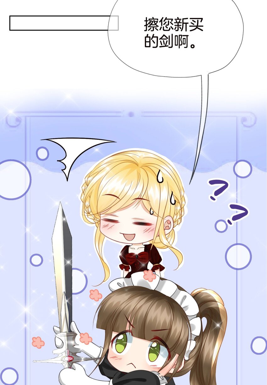 我向死敌告白了漫画,第12话 得赶紧让他上贼船1图