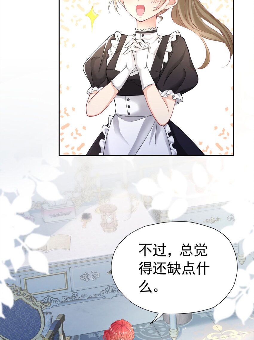 我向死敌告白了漫画,第16话 还以为她对我是真心的2图