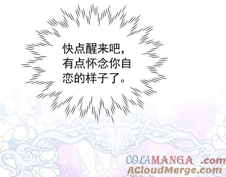 我向死敌告白了漫画,第100话 喜当妈了？1图