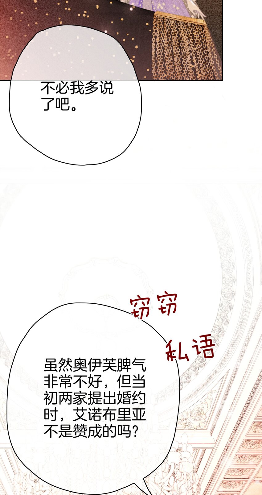 我向死敌告白了漫画,第1话 我的心上人是皇太子！2图