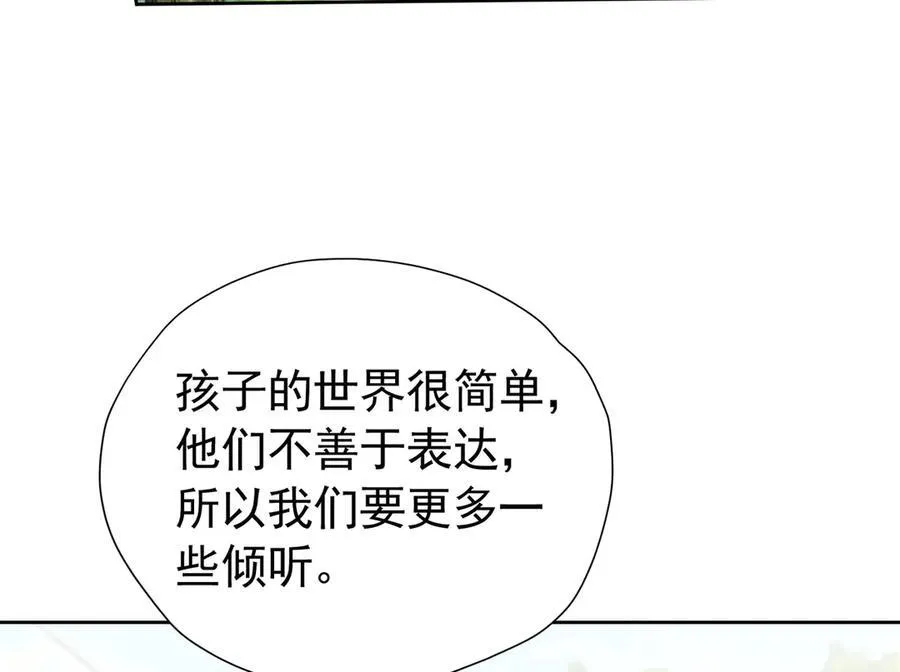 我向死敌告白了漫画,第101话 小雷是个大坏蛋2图