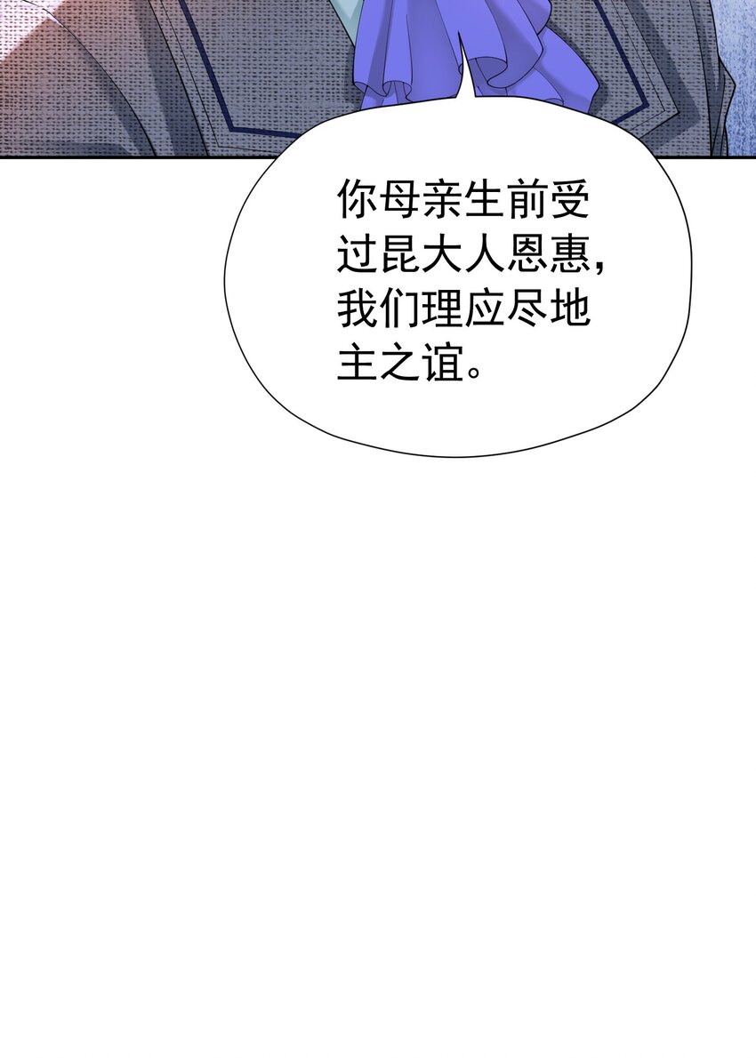 我向死敌告白了漫画,第15话 让你疯狂心动了？2图