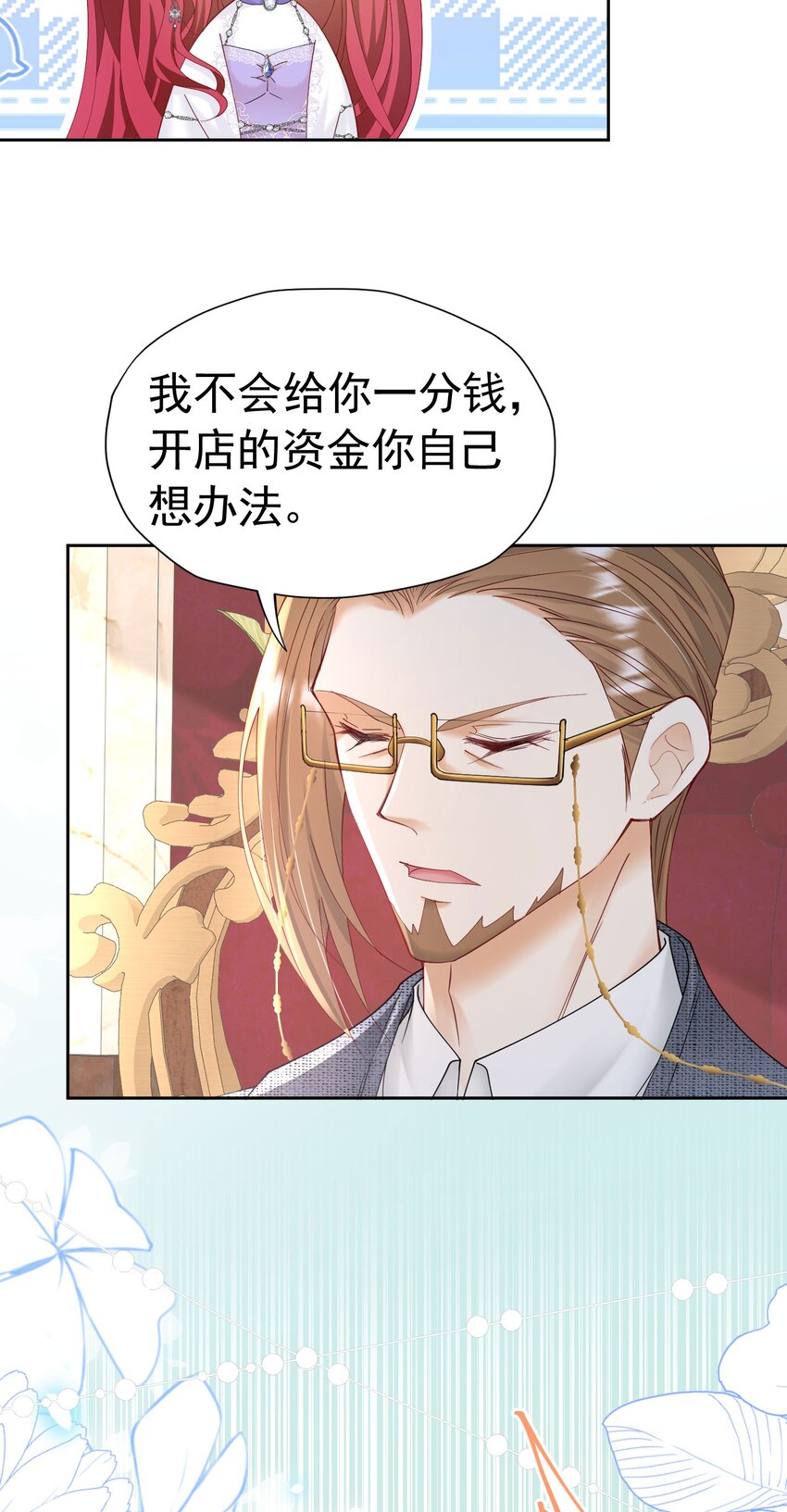 我向死敌告白了漫画,第30话 为什么我会怕他失望呢2图