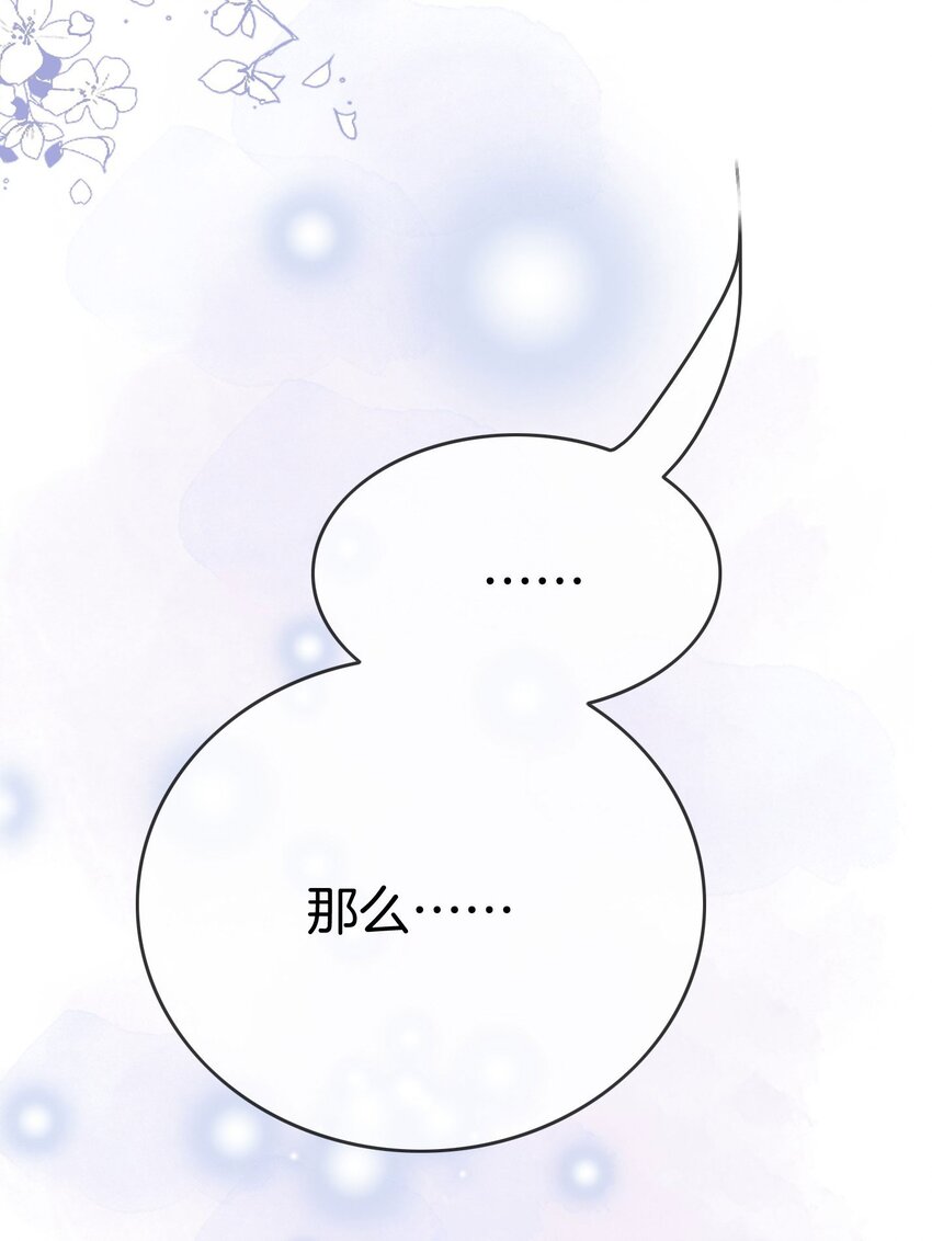 我向死敌告白了漫画,第9话 你要答应我一件事2图