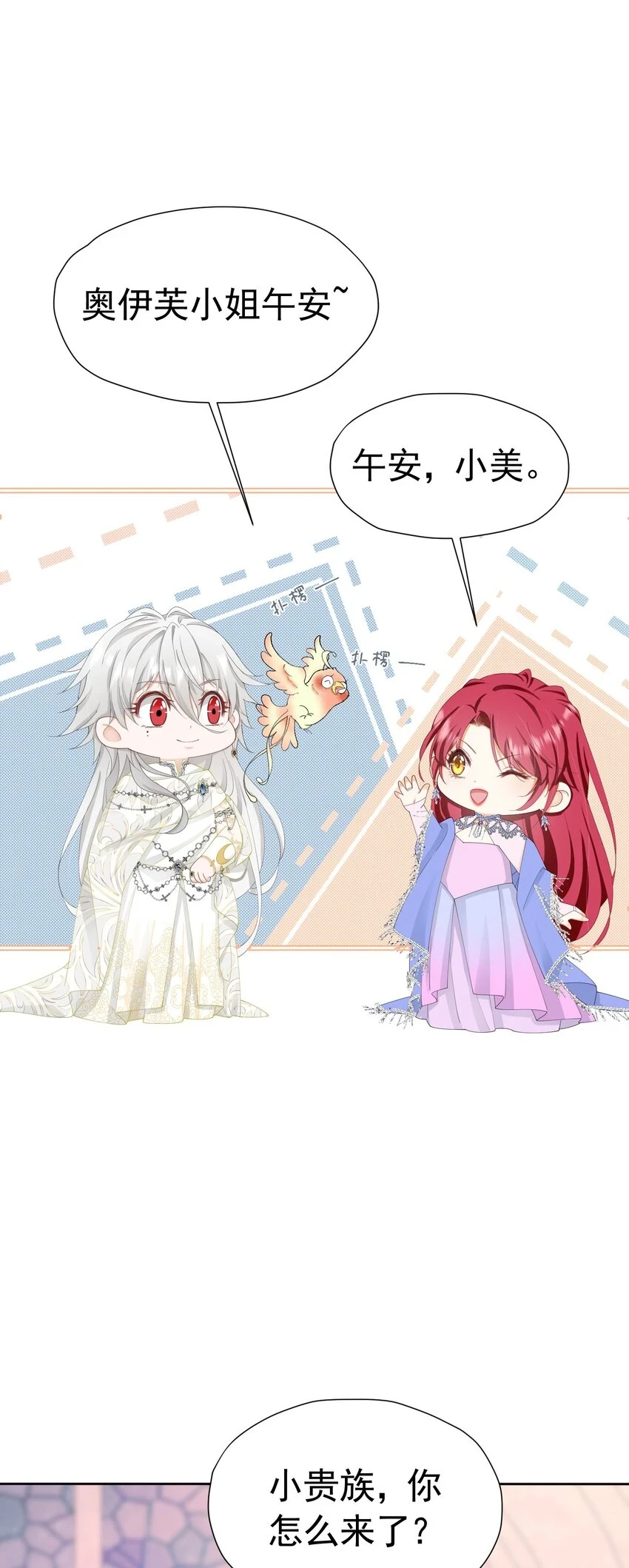 我向死敌告白了漫画,第62话 比什么都重要2图