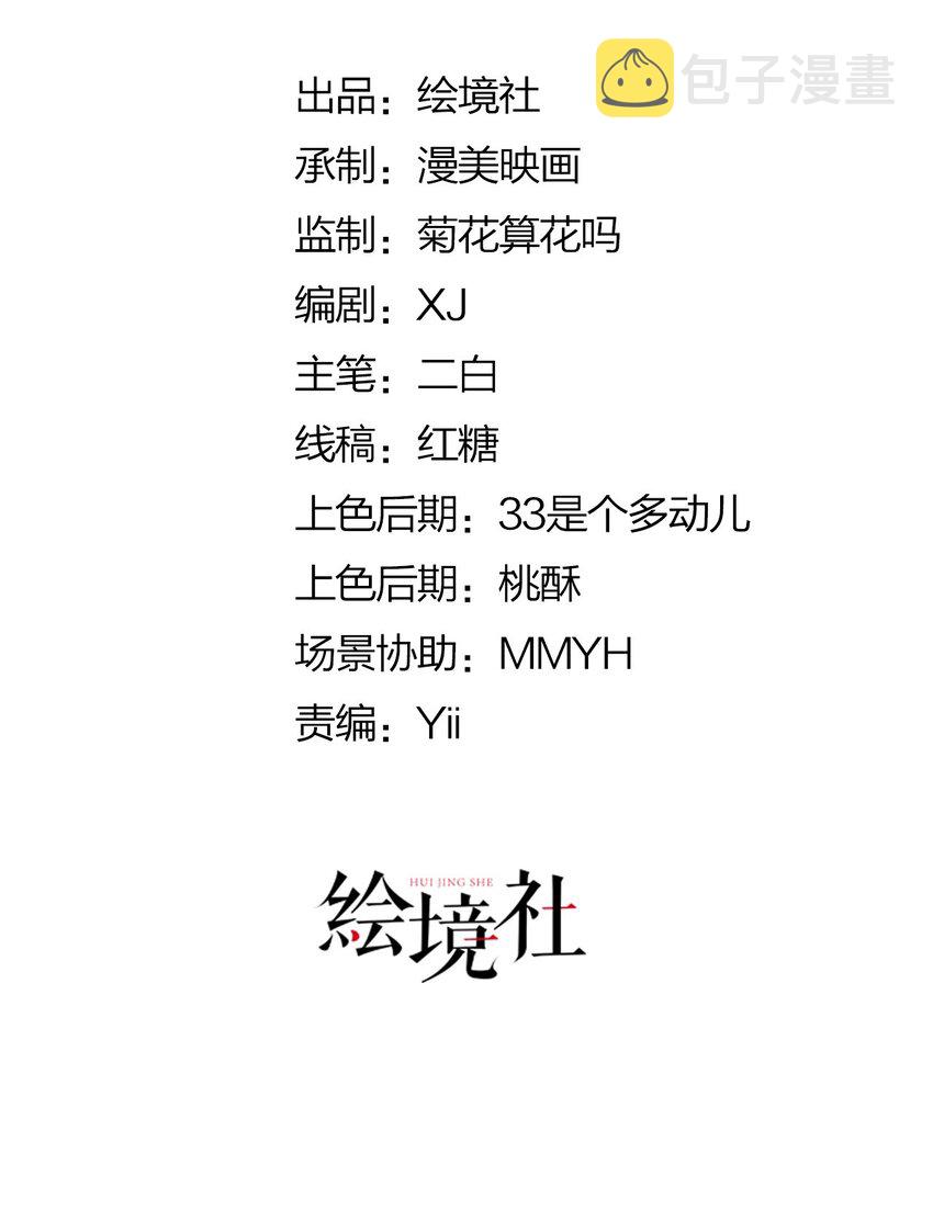 我向死敌告白了漫画,第17话 我想追求你2图