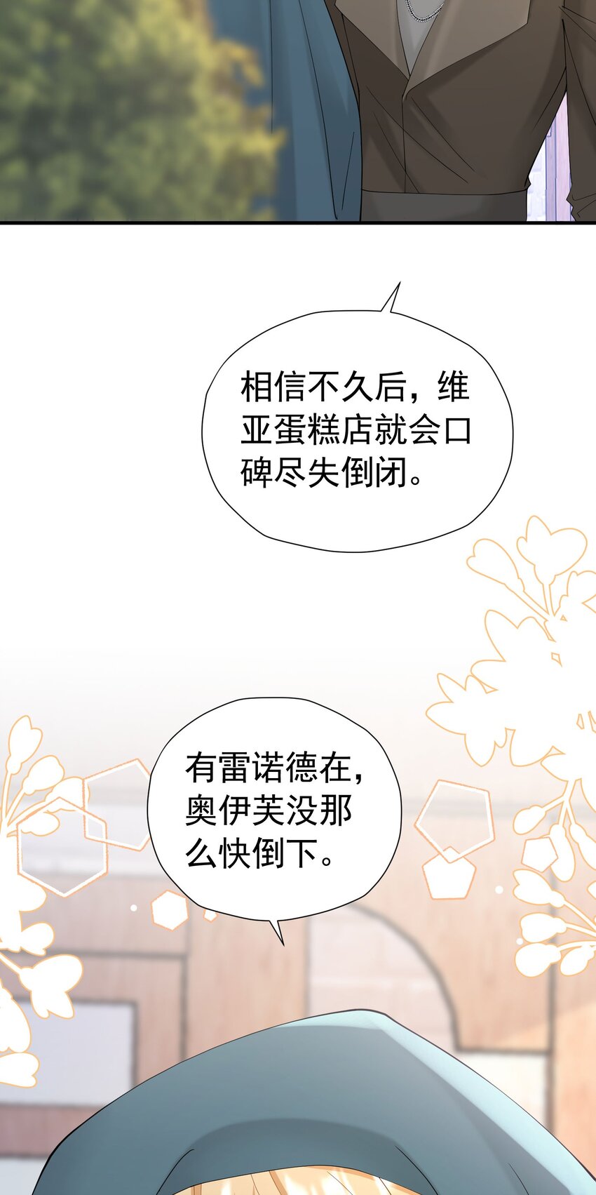 我向死敌告白了漫画,第51话 结、结婚的事还早呢！1图