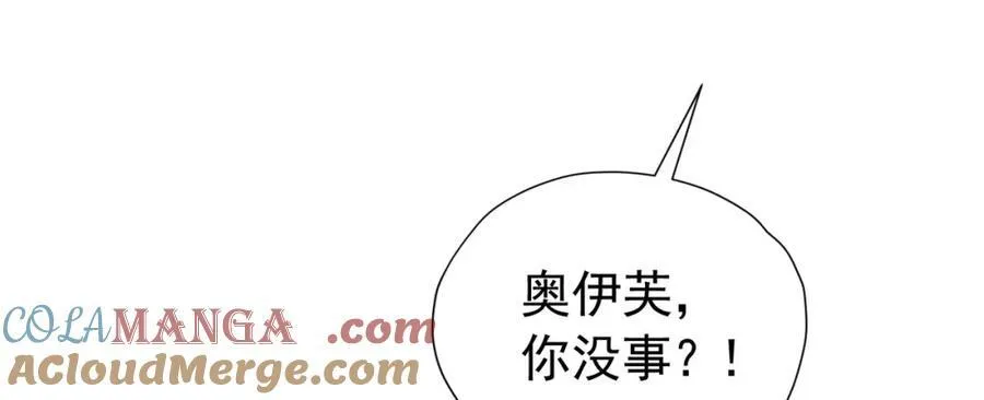 我向死敌告白了漫画,第98话 拉奥身世大白1图
