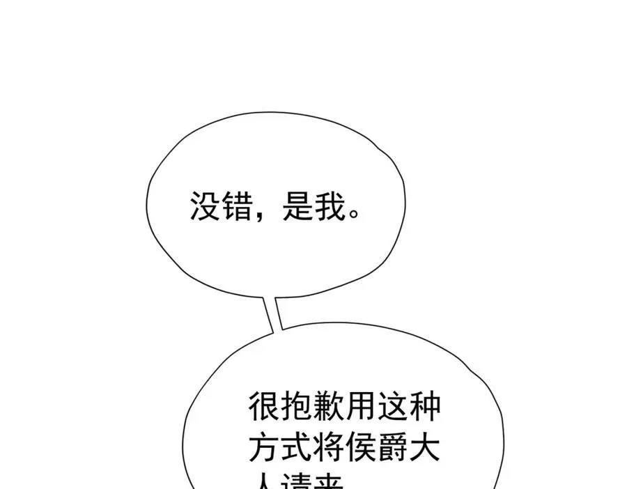 我向死敌告白了漫画,第96话 他必须自己找到答案2图