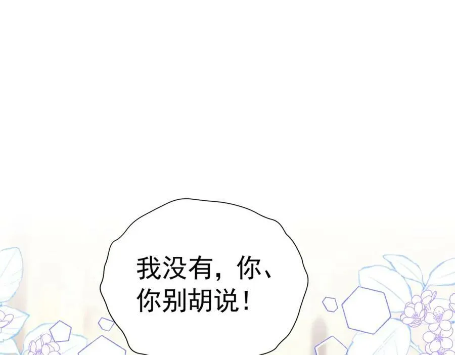 我向死敌告白了漫画,第74话 我要你成为我的人1图
