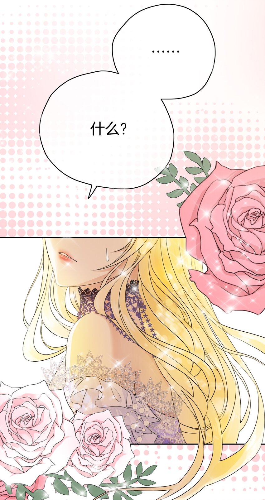 我向死敌告白了漫画,第1话 我的心上人是皇太子！2图