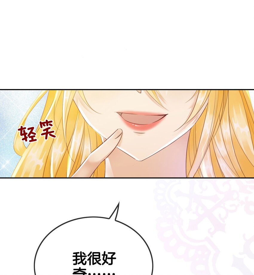 我向死敌告白了漫画,第6话 有个人会死！2图