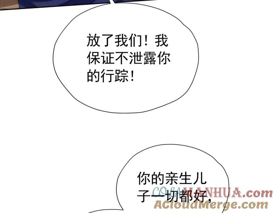 我向死敌告白了漫画,第96话 他必须自己找到答案1图