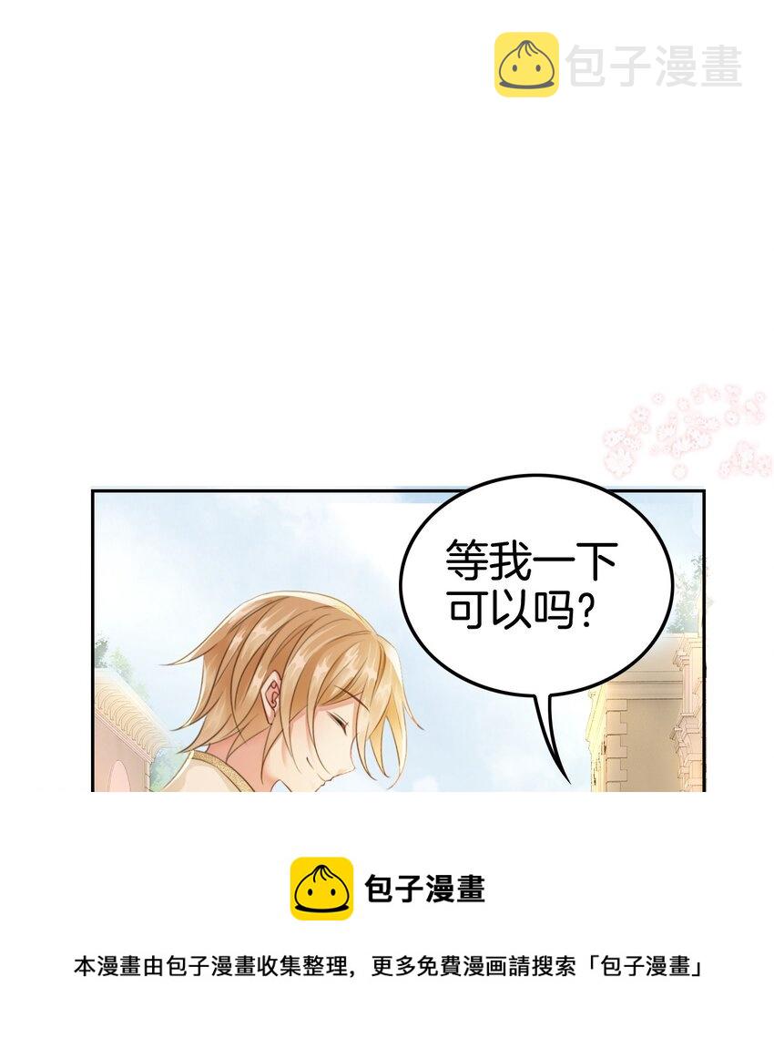 我向死敌告白了漫画,第5话 你不配站在他身边！1图