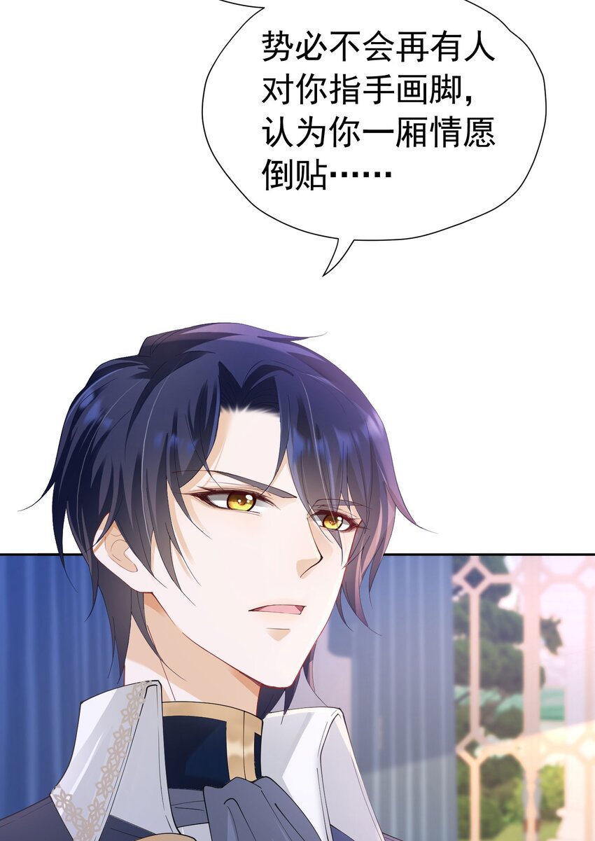 我向死敌告白了漫画全集漫画,第20话 唯独他不行1图