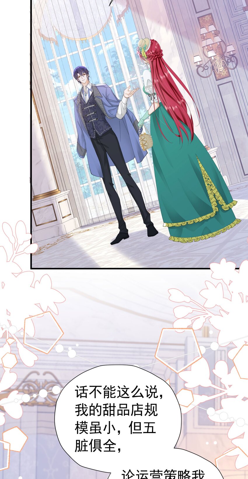 我向死敌告白了漫画,第38话 听上去你很崇拜L2图