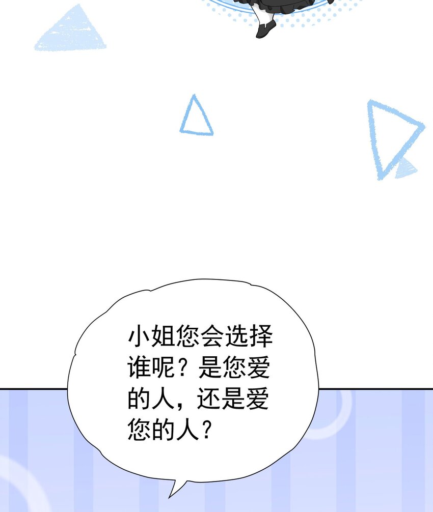 我向死敌告白了漫画,第18话 你果然非常在意她！1图
