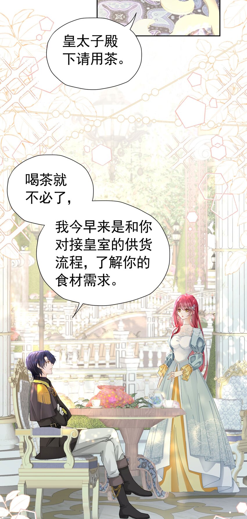 我向死敌告白了漫画,第33话 为了见到她2图
