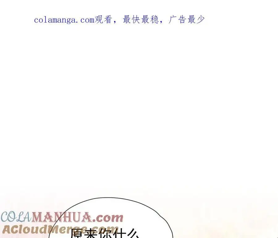 我向死敌告白了漫画,第94话 我一定要救出母亲1图
