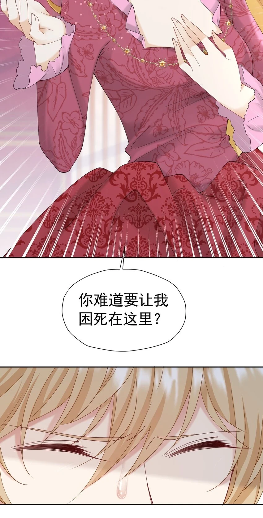 我向死敌告白了漫画,第55话 我离开了她会难过吗2图