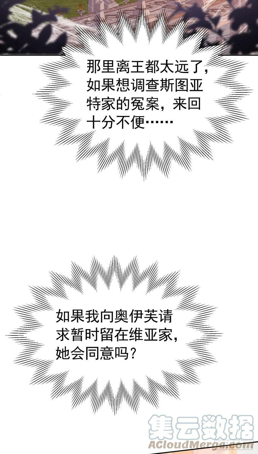我向死敌告白了漫画,第65话 只要你心里有我1图