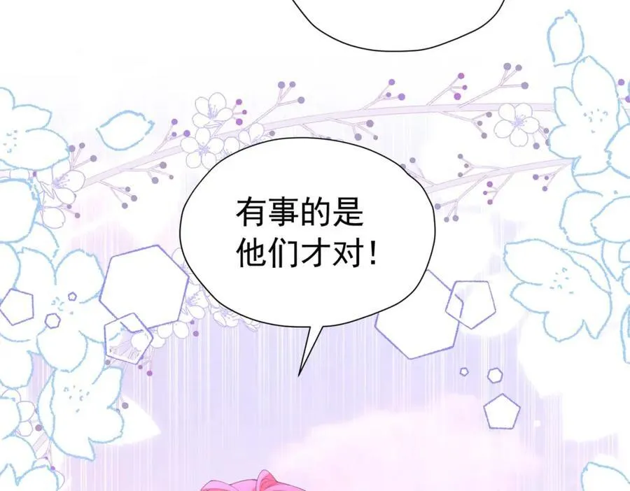 我向死敌告白了漫画,第98话 拉奥身世大白2图