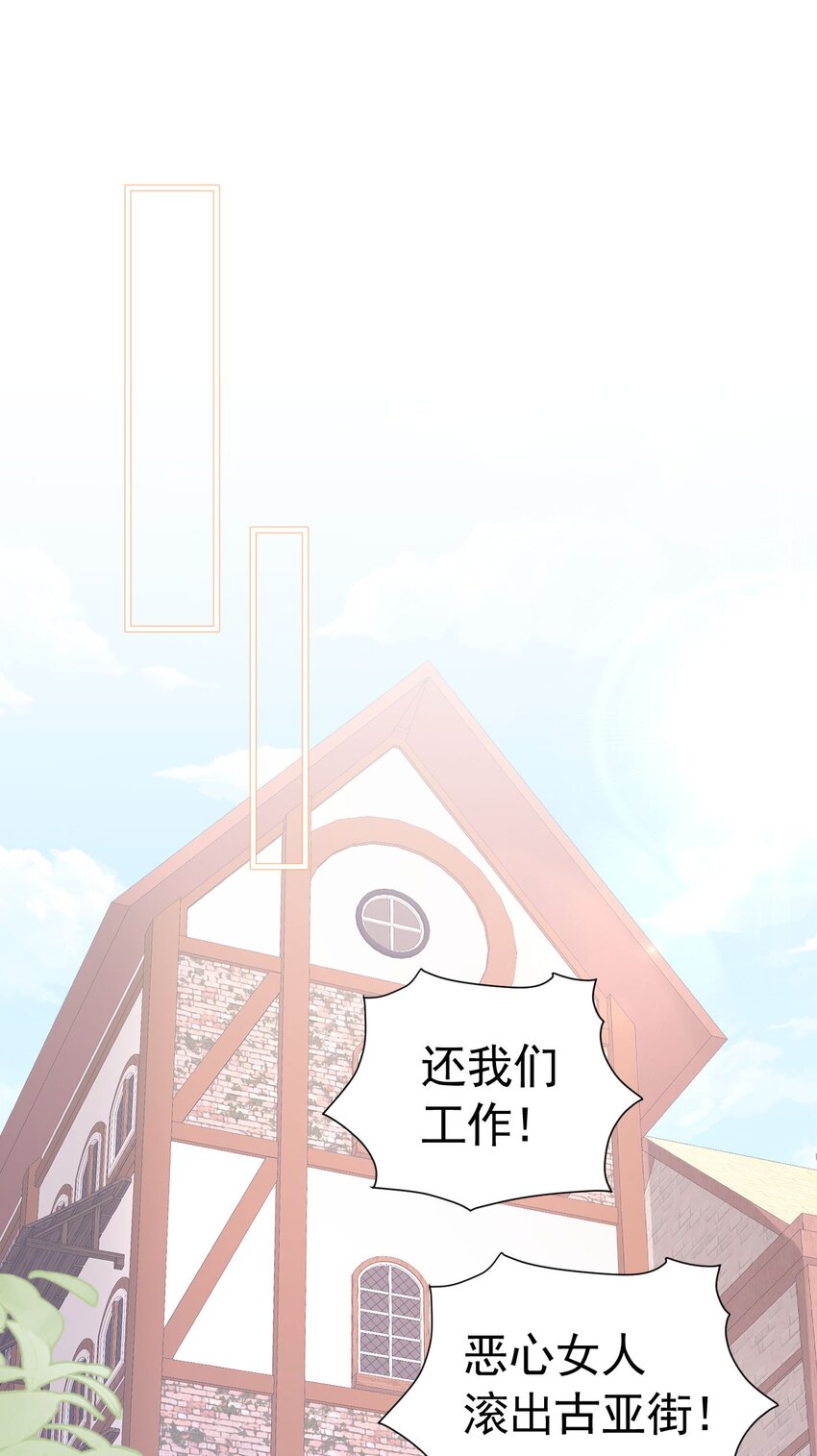 我向死敌告白了漫画,第50话 你一定会是个好妻子1图