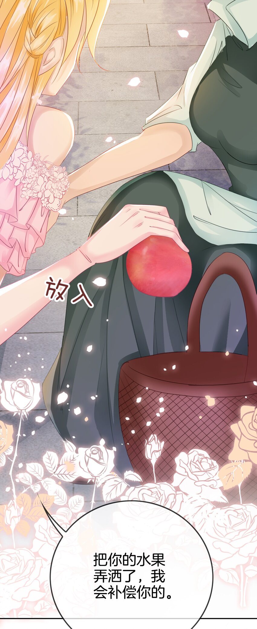 我向死敌告白了漫画,第5话 你不配站在他身边！2图