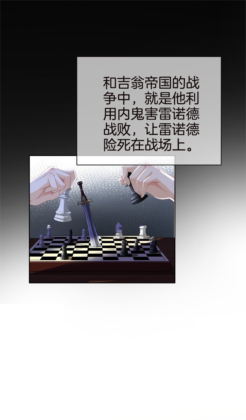 我向死敌告白了漫画,第12话 得赶紧让他上贼船2图