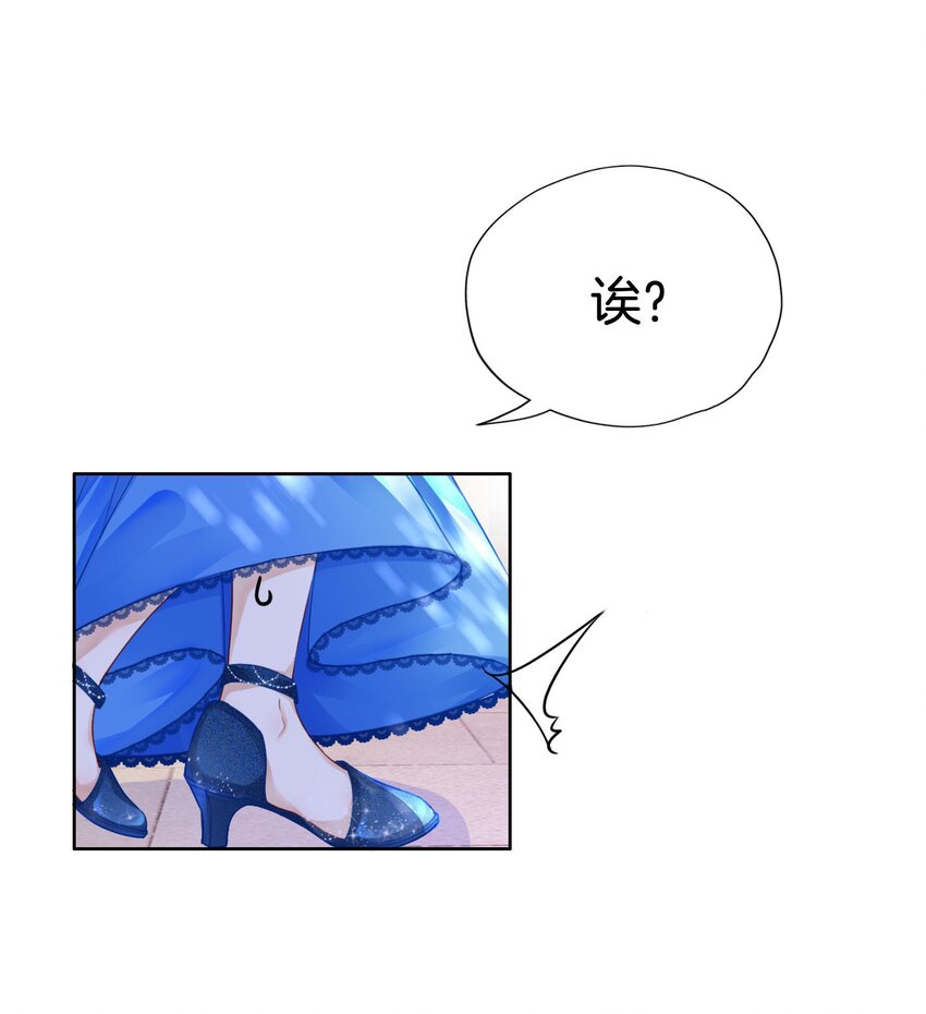 我向死敌告白了漫画,第11话 他的身份竟然是…？！1图