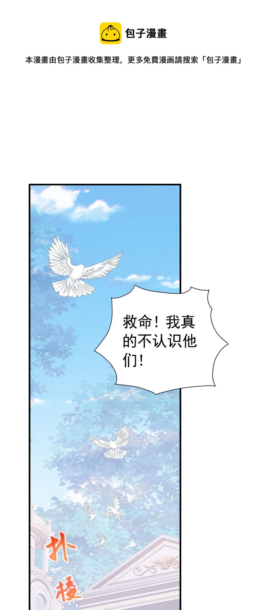 我向死敌告白了漫画,第41话 小野狼主动牵我的手了！1图